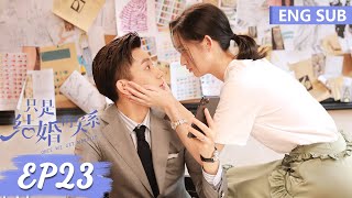 ENG SUB《只是结婚的关系 Once We Get Married》EP23——主演：王玉雯，王子奇  腾讯视频青春剧场 [upl. by Alby]