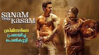 Sanam Teri Kasam Full Movie Malayalam Explained Review  Sanam Teri Kasam Full movie sanamterikasam [upl. by Lukin66]