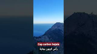 Cap Carbon Bejaia bgayet رأس كربون بجاية نشيد أسامة بونار Chant Oussam Bounar [upl. by Marquez159]