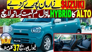 2025 model Suzuki Alto Hybrid with 37 Km fuel average  All new Suzuki Alto 2025 [upl. by Oz44]