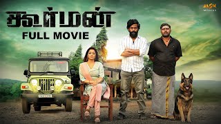 KOORMAN Tamil Thriller Full Movie2022 With English Subtitles  Rajaji Janani Iyer  MSK Movies [upl. by Achorn]