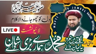 Mufti Tariq Jameel sahab qasmi RAHE NAJAT Media Aurangabad Naatiya mahfil [upl. by Bravar]