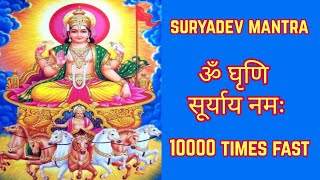 ॐ घृणि सूर्याय नमः Fast 10000 Times  Surya Mantra Jaap  Om Ghrini Suryaya Namah Fast [upl. by Scheer]