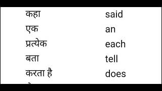 Word meaning Hindi to English youtubeshort english englishgrammar [upl. by Noid]