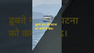 Boat capsize incident । Somewhere in sea [upl. by Keare967]