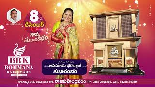 Grand Opening of BRK Shopping Mall  Rajahmundry  8th Dec 2023 anasuyabharadwaj specialguest [upl. by Chris469]