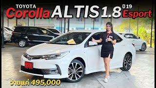 Altis 18Esport Option พิเศษอีกแล้ว คันเดียวเท่านั้น 0655026295 [upl. by Elia]