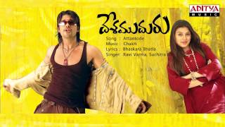 Desamudhuru Telugu Movie  Attantode Full Song [upl. by Shelly]