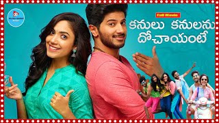 Kanulu Kanulu Dochayante Telugu Full Movie  Dulquer Salmaan  Ritu Varma  TeluguCinemaMania [upl. by Sivlek]