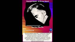 PostPunkRevival Дляфона fresh review newmusic Hamish Hawk  A Firmer Hand 2024 [upl. by Maybelle]