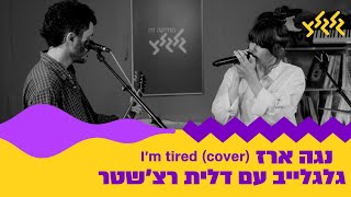 נגה ארז  Im Tired Labrinth Cover מתוך גלגלייב עם דלית רצשטר [upl. by Martinsen]