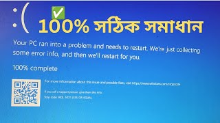 your pc ran into a problem and needs to restart  how to fix this  try this  windows 10Bangla2024 [upl. by Hornstein294]