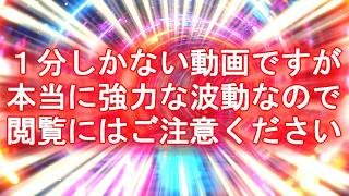 【1分でも強すぎ注意】最速で強運を引き寄せる宇宙波動963Hzの最強開運おまじない [upl. by Lipps]