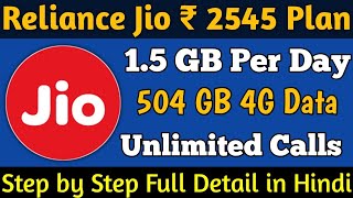 Reliance Jio 2545 Prepaid Plan Full Details  15 GB Data for 336 days [upl. by Engapmahc657]