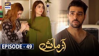 Azmaish Episode 49 Subtitle Eng ARY Digital Drama [upl. by Macdermot478]