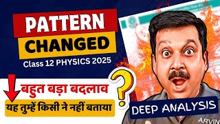 Class 12 Pattern Changed in 2025 😲बहुत बड़ा बदलाव 🔥यह तुम्हें किसी ने नहीं बताया 🎯DEEP ANALYSIS👍 [upl. by Leacim]