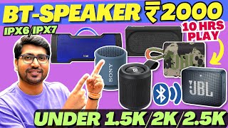 🔥Best Bluetooth Speaker 2024🔥Best Bluetooth Speakers Under 2000🔥Best Bluetooth Speaker Under 2000 [upl. by Aloek589]