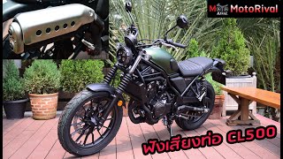 Honda CL500 Muffler Sound พาฟังเสียงท่อ [upl. by Eimmaj]