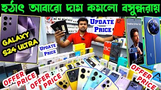 Mobile Phone Price in Bangladesh  New Mobile Phone Price in BD 2024  Unofficial Phone Price in BD [upl. by Polash701]