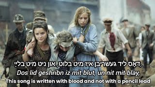 quotZog nit keyn molquot  Yiddish Resistance Song [upl. by Julieta]