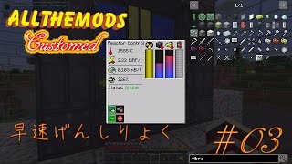 【3】軽い尺でエンドラを倒しておいてリアクターに取り掛かる！ All the Mods Minecraft [upl. by Aisinut]