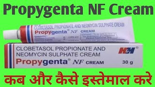 Propygenta NF Cream Uses  Clobetasol Propionate Neomycin Sulphate Cream  Skin Infection [upl. by Tekla741]