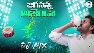 Jagananna Agenda New Version Song DJ Mix  YS Jagan New Song  CM YS Jagan DJ Songs  YSRCP [upl. by Muriel]