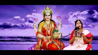 Lakshmi Panchali।। লক্ষ্মী পাঁচালী।। Devotional Song by Piyali [upl. by Namyw]