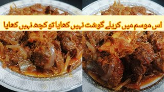 Karela Gosht Recipe  Karela pyaz recipe  Gudo ki Duniya  کریلا گوشت کی مزیدار ریسیپی [upl. by Garfield]