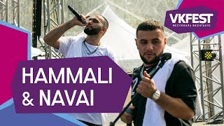 HammAli amp Navai Live на VK FEST 2018 [upl. by Vonni]