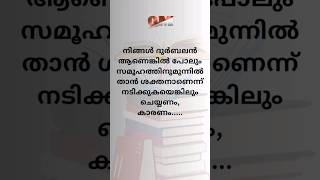 ശക്തന്റെ ഗുണം [upl. by Belia]