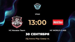 1300 HC Novator Team – HC WORLD CLASS  Arena Play Север Главная арена [upl. by Llennehc]