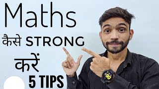 गणित कैसे सीखें  How To Learn Maths  5 Tips To Improve Maths  maths kaise sikhe  Explain 4U [upl. by Alexina]