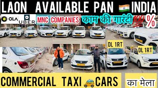 Second hand commercial car ka mela  commercial car in delhi best price  commercial taxi cars [upl. by Iaj498]