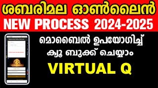 sabarimala virtual q booking malayalam  sabarimala darshan online booking 2024  sabarimala booking [upl. by Anaeli]