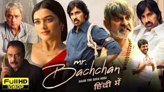 Mr Bachchan Full Movie In Hindi Dubbed 2024  Ravi Teja Bhagyashri JagapathiBabu  Reviews amp Facts [upl. by Manchester]