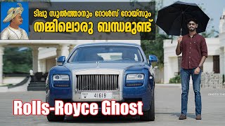 Rolls Royce Ghost Malayalam Review  luxury sedan  Najeeb [upl. by Llednol]