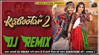 Kabootar 2 Dj Remix  Renuka PawarSurendra  New HR 3D Brazil Dj Remix Song 2024  Dj Sanju Dokwa [upl. by Enniotna]