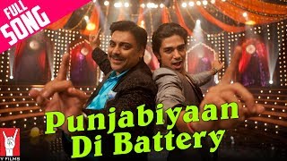 Punjabiyaan Di Battery  Full Song  Mere Dad Ki Maruti [upl. by Narol]