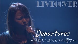 『Departures～あなたにおくるアイの歌〜』EGOIST バンドカバー [upl. by Rebme]