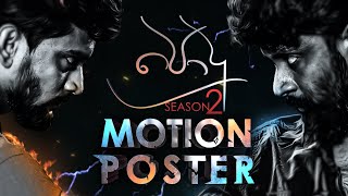 Podu Season 2  Motion Poster [upl. by Yttisahc]