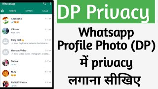 Whatsapp DP Privacy Kaise Lagaye  DP Privacy on Whatsapp  Whatsapp DP Setting [upl. by Macpherson742]