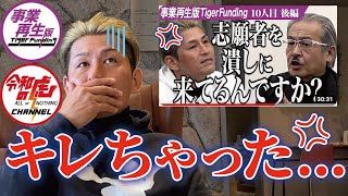 【裏話】小澤辰矢VS岩井良明の裏側💥 [upl. by Nnaj]