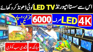 Unbreakable LED tv Price in Pakistan  Smart LED Tv  Best 4K Android LED TV in Low Price [upl. by Auoy]