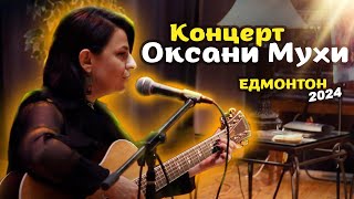 Концерт Оксани Мухи в м Едмонтон Канада  Oksana Mukhas concert in Edmonton Alberta Canada [upl. by Aridni968]