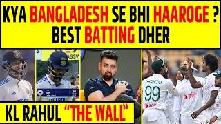 🔴INDIA vs BANGLADESH 1ST TEST KL RAHUL FIR FLOP SL KE BAAD AB BANGLADESH SE BHI HAAREGA INDIA [upl. by Lertnek]