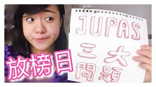 Jupas的考驗｜放榜後點排好？｜過來人小分享｜Cherry Study [upl. by Akcirderf]