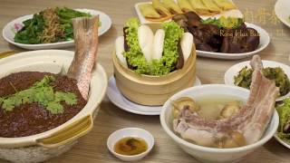 Rong Hua Bak Kut Teh [upl. by Clover]