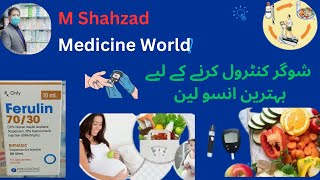 Ferulin Insulin 7030 Use in Urdu  Insuget 7030  Humulin 7030 [upl. by Ateuqahs]