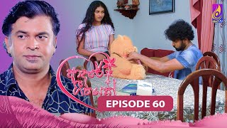 Adaree Geethayak  EPISODE 60  ආදරේ ගීතයක්  25th June 2024 [upl. by Ahsakal]